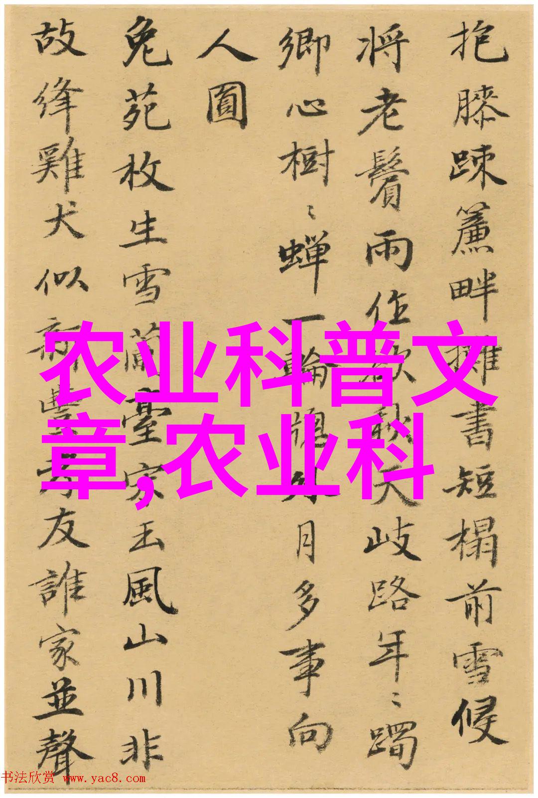 农村常见中草药的资源利用与生态保护研究