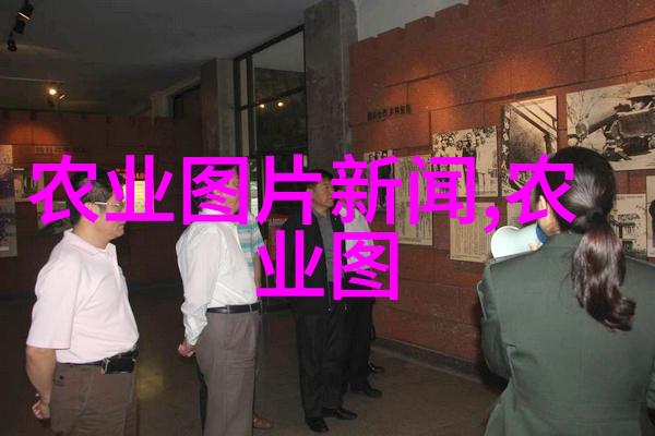 科技引领生态守护现代农业在中药材生产中的作用