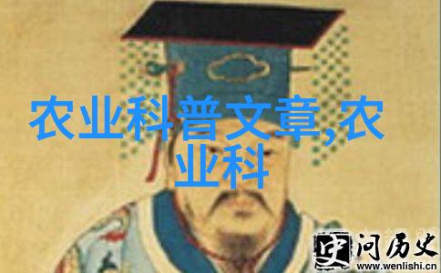 绿茵图卷揭秘中国农业科技的未来之谜