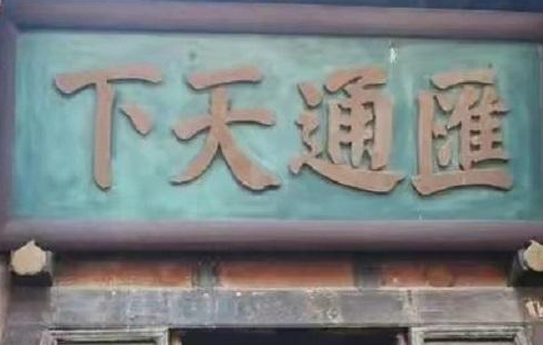 室内鲜花盆景艺术与设计探究一览图片大全