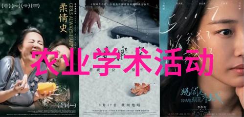 农业技术推广论文7篇
