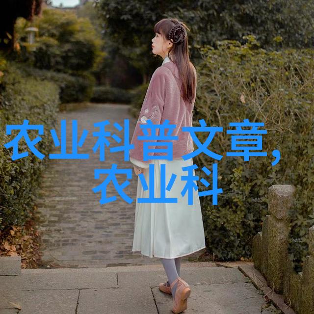 盆栽花卉大全 - 精选园艺秘籍如何让您的室内绿化美得像公园一样