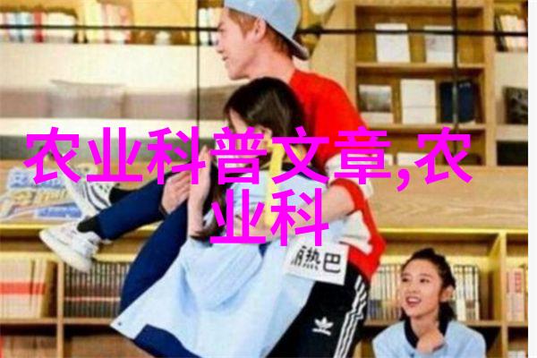 探秘花园中的宝藏各种花种子品种的魅力与应用