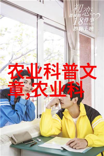 绿色出行绿色生活探索农业蔬菜种植技术网站的可持续发展