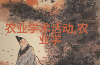 大型现代农业设施建设成本分析