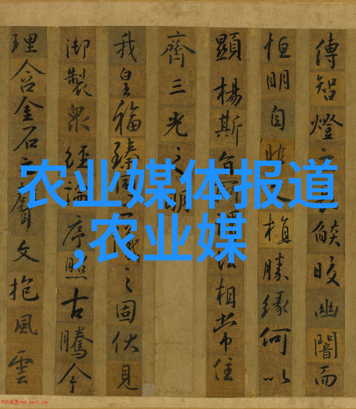 蔬菜百科-绿色宝库中的千种蔬菜