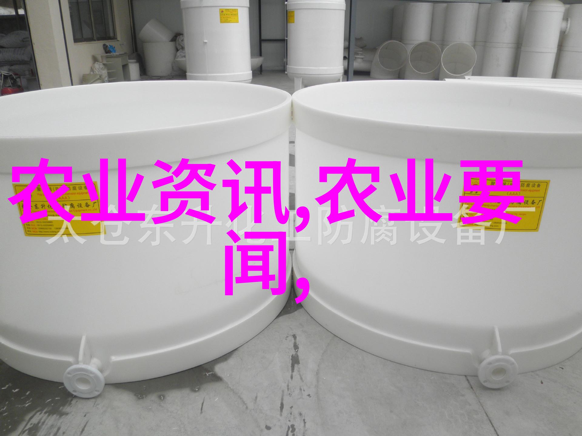 农场管理系统化提高效率降低成本创造价值