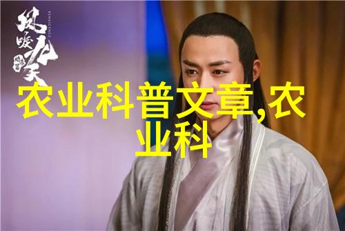 陕西药材奇缘揭秘哪种植物能让你一夜暴富
