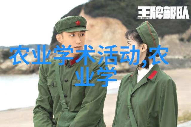 特种养殖技术-精准育种与高效管理开启现代农场新篇章