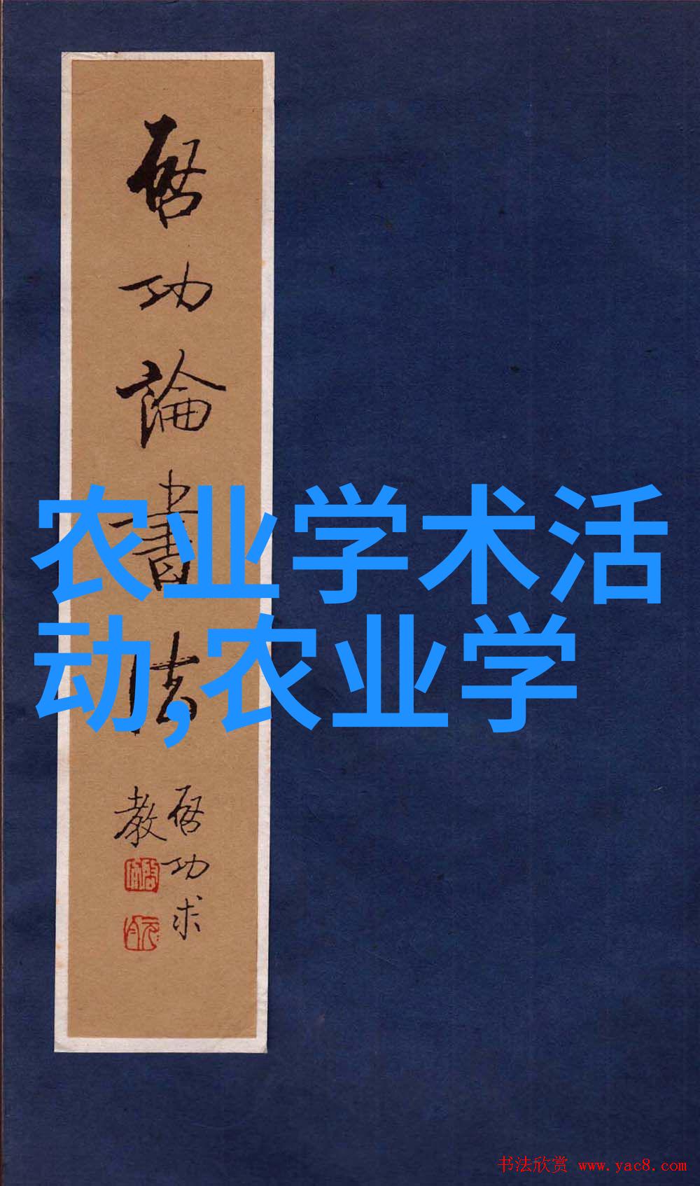 黄土高原的药材宝库探秘山西适合种植的中药材