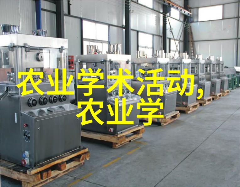 新型农业项目探索智慧种植技术精准农业管理可持续农业发展