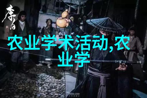 南江黄羊养殖技术研究与实践提高生长效率与肉质品质