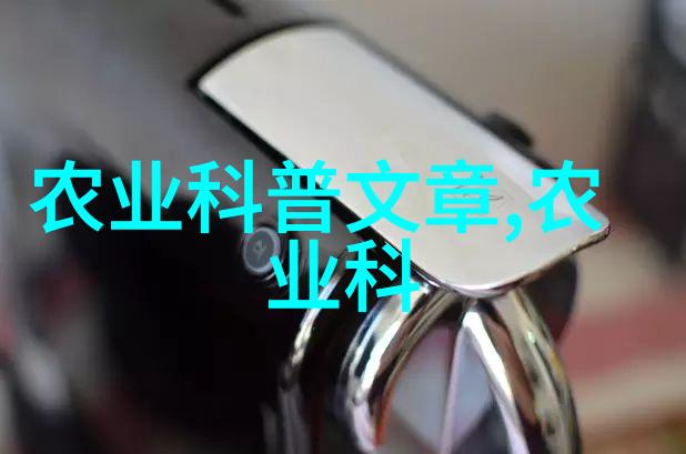 中国农业科技创新精准扶贫新动能