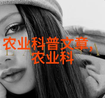 翠绿缤纷根芹的秘密花园