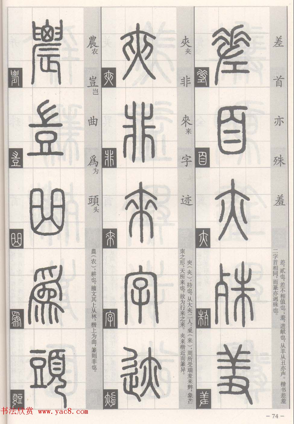 学术报告国际知名学者郑春福教授应邀来我校做