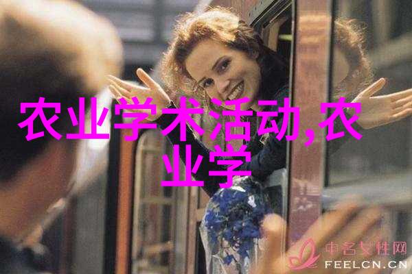 探索乡村旅游的魅力休闲农业带来的新体验