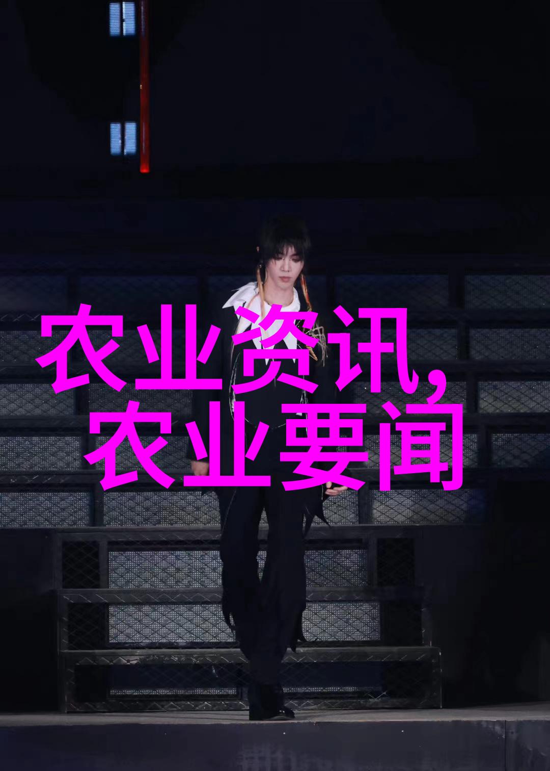 农业科普活动_农业科普知识宣传材料_科普农业活动有哪些