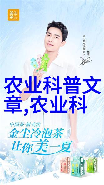 名人茶韵探索茶文化与历史巨人的交融故事