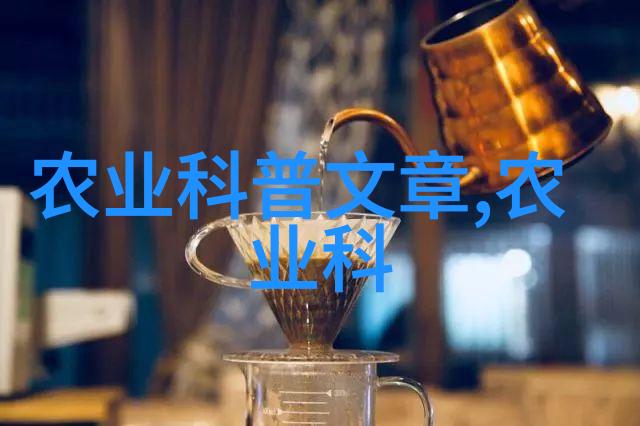 精准农业大数据分析精耕细作提升农产品竞争力