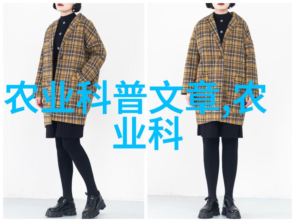 现代智慧播种绿色革命的新篇章