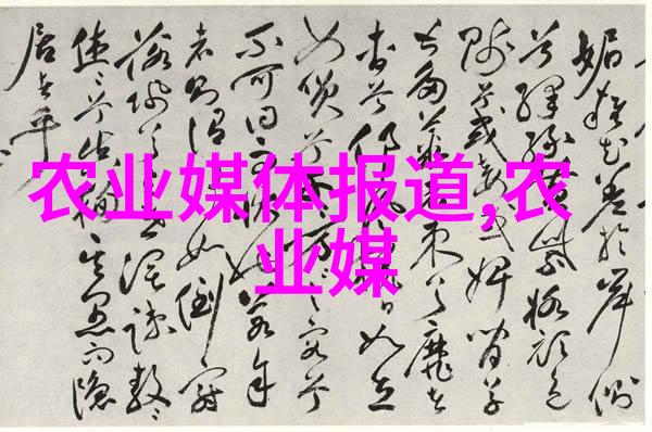 丰收的智慧开启农业生产新篇章