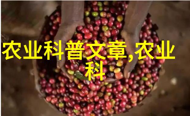 茶树的定义与演变从古代观念到现代植物学认知