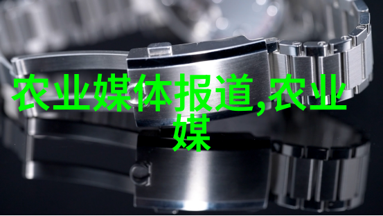 水土保持学报我的土地守护者如何让每一寸沃土都能发光发热