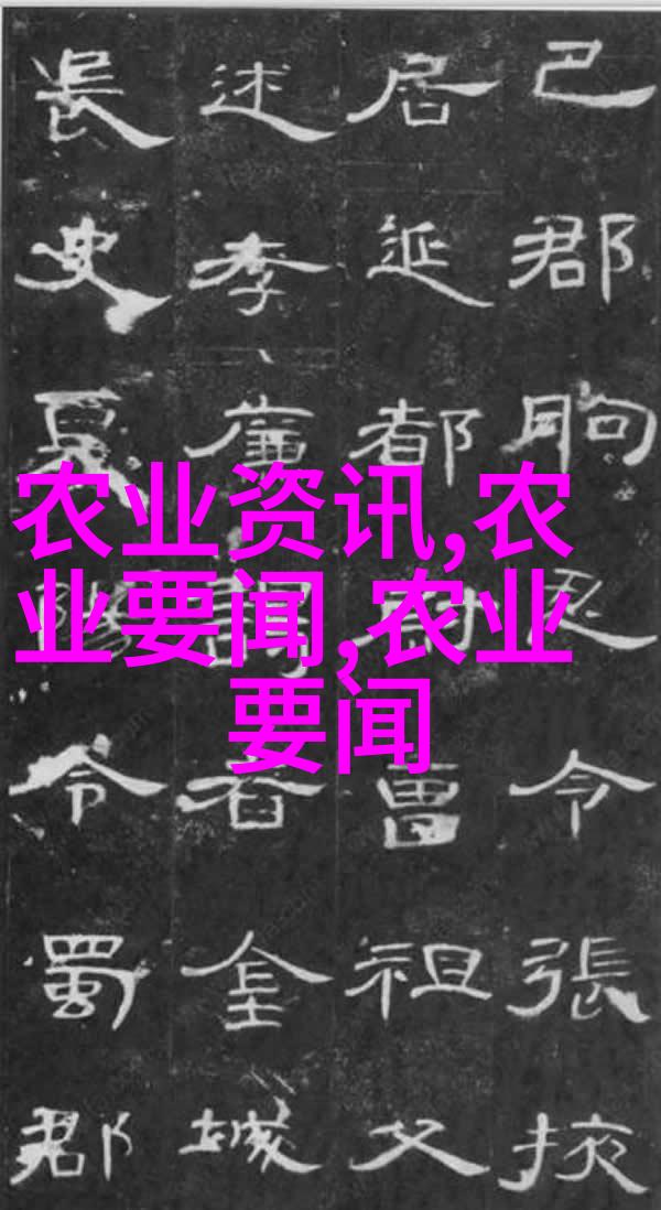 栖息地