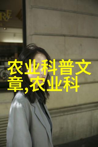 农业资讯 - 新技术新农民推动中国农业现代化进程中的关键因素