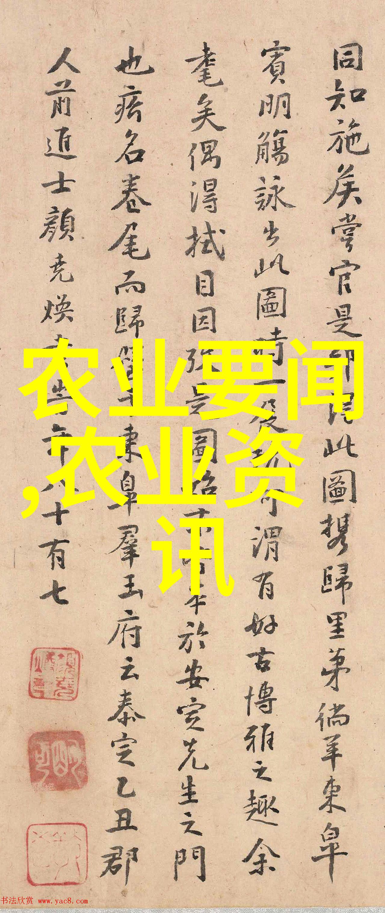 农业学术报告心得体会_农业学术网站_农业学术交流