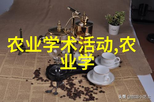 微型室内养殖秘籍打造致富宝库的智慧之选