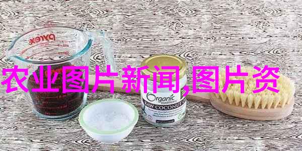 农家新品绿洲一站送上田园的香气