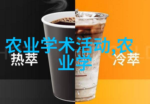 惠农网能否比一亩田更有效地提高农业产出