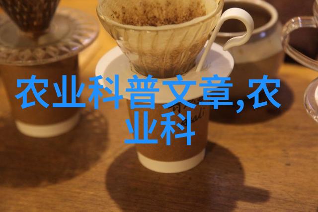 茶香源自何处探秘叶尖之谜