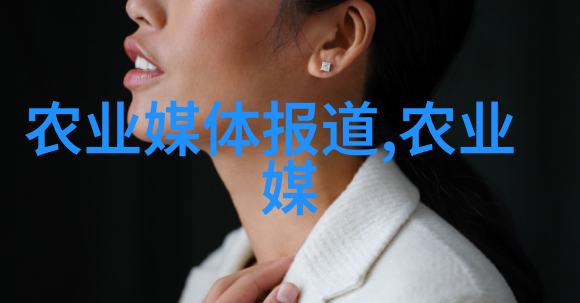绿色宝库大棚农业的精妙之道