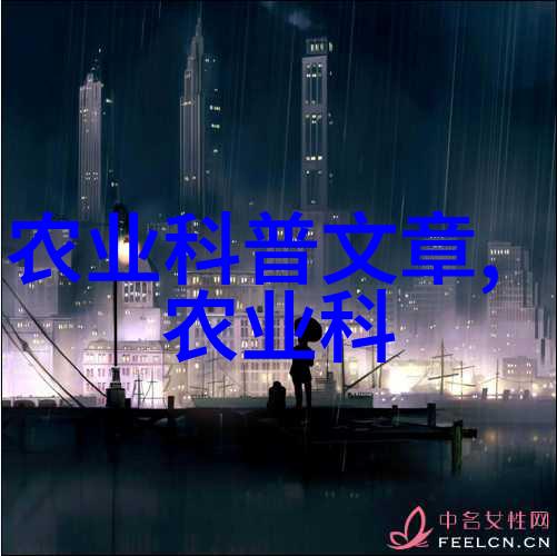 材料科学与工艺我是如何用废旧塑料变出高科技新品的