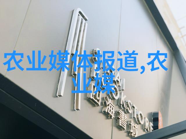 农药肥料的双刃剑祈求绿色之花何时绽放