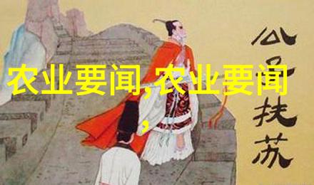 探秘波尔山羊养殖技巧解锁高效的视频指南