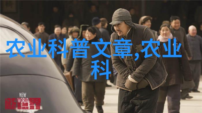 农业的由来我是怎么知道地球上的第一个农夫其实是个懒惰鬼