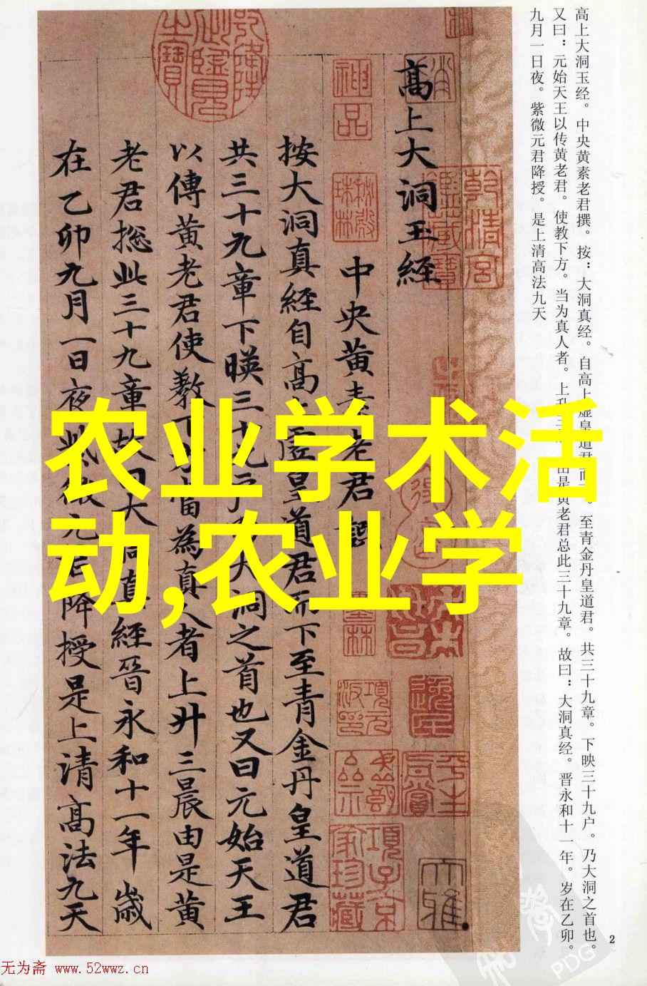 财富在于细节羊只管理的艺术与科学