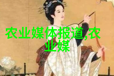 现代农业的绿色选择探索未来药材市场的前沿种植项目