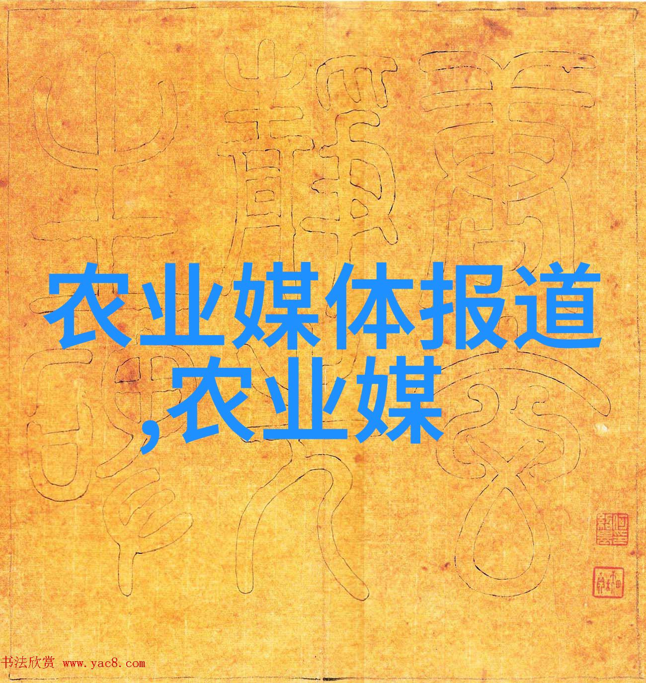 绿意盎然薹薹之歌