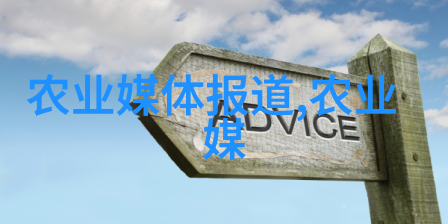 药材新篇章未来市场中的稀缺佳作