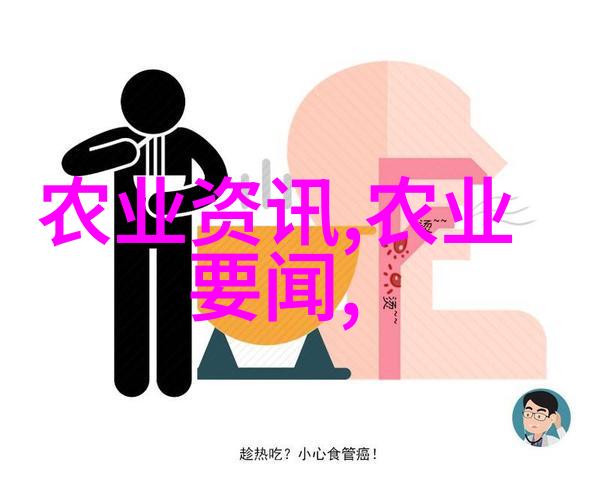 黄鳝大侠揭秘四川黄鳝养殖的笑料与智慧