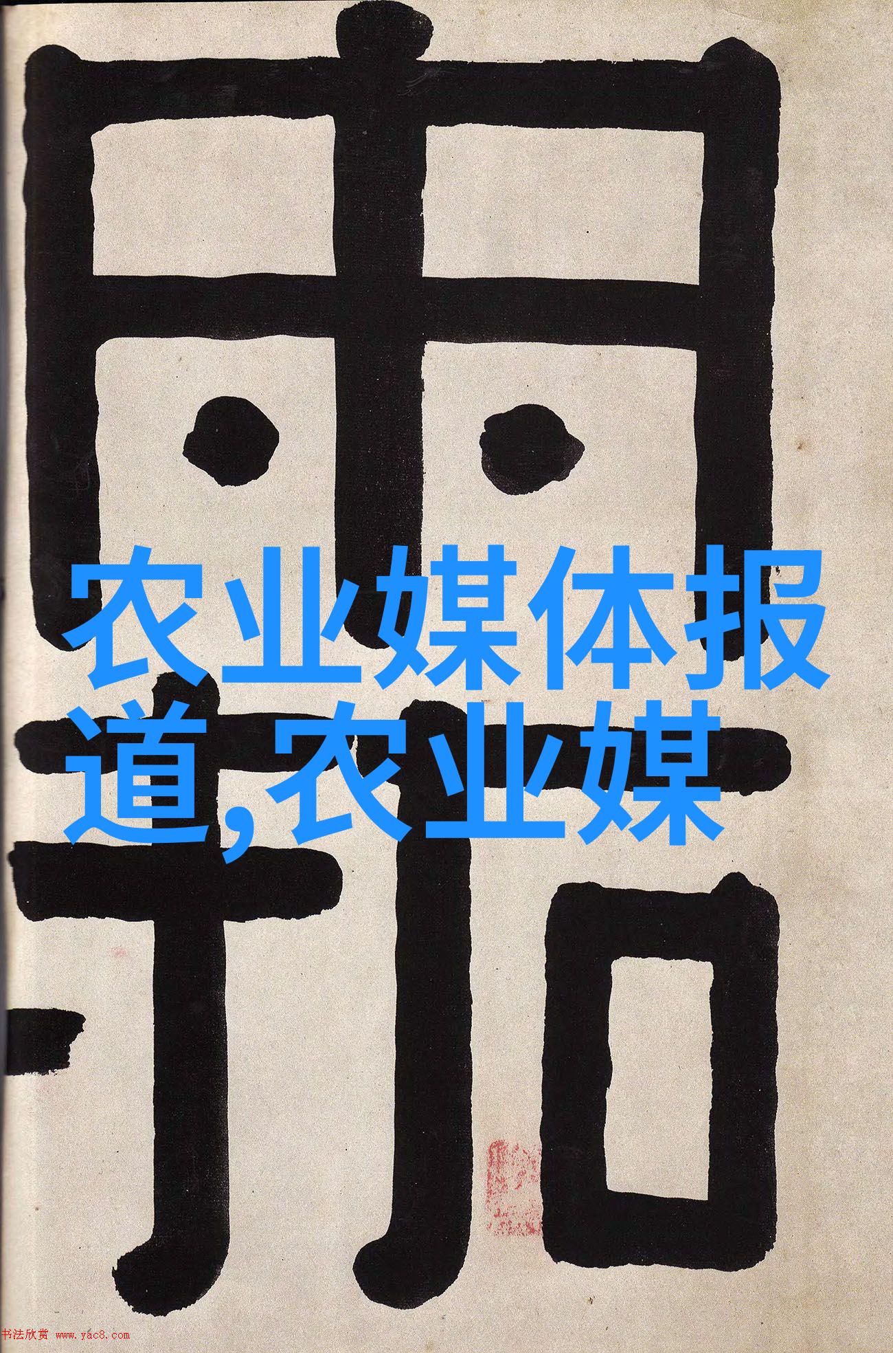 欧洲菊苣有哪些营养价值