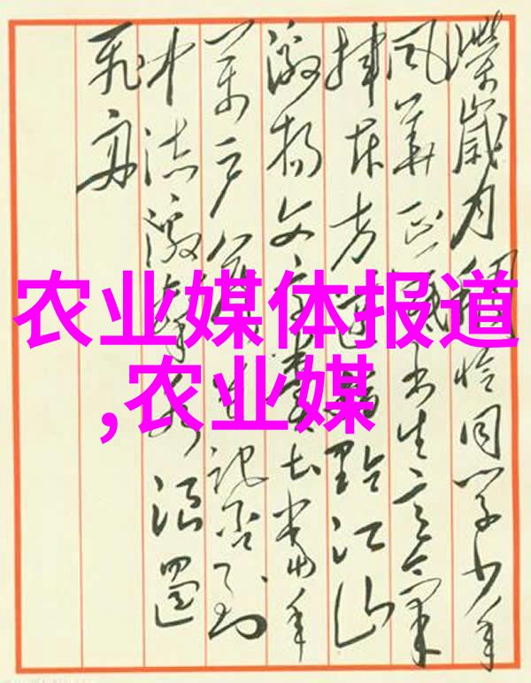 农机的奇迹揭秘现代农业的机械化强手