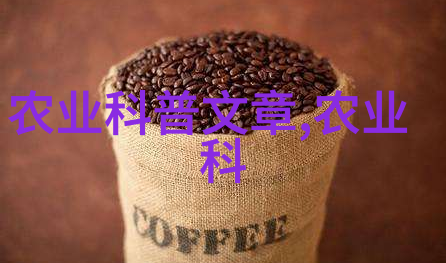 欧洲菊苣风味悠扬的田园之歌