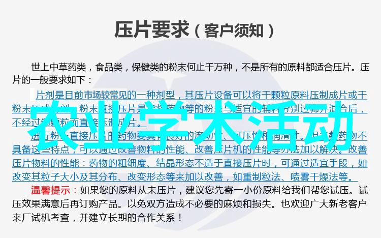 农业科普知识宣传材料_农业科普活动_科普农业活动有哪些
