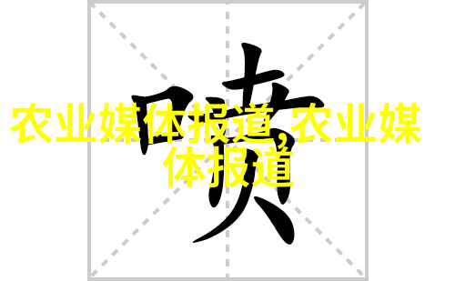 小巧而优雅