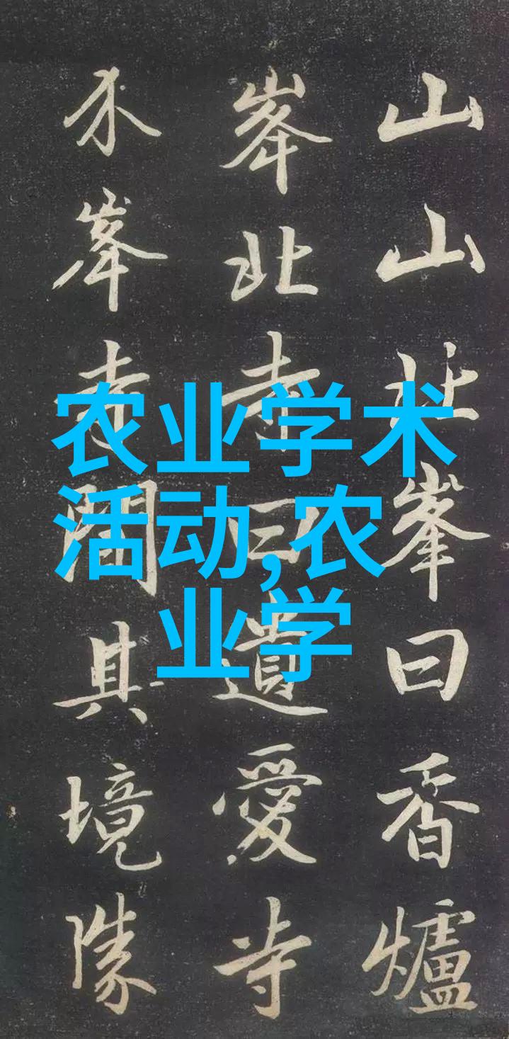 无土栽培技术我来教你如何在家里种出美味的蔬菜